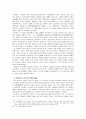 한국방송통신대철학의이해 렘프레히트 플라톤만점받은레포트 4페이지