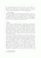 한국방송통신대철학의이해 렘프레히트 플라톤만점받은레포트 5페이지