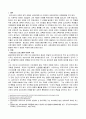 영유아프로그램개발과평과만점받은레포트발도르프 프로그램의 이론적 기초 교육목표 및 원리 교육과정에 대해 설명하고 한국 유아교육 현장에의 적용시 강점과 약점에 관해 논하시오 2페이지