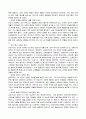 영유아프로그램개발과평과만점받은레포트발도르프 프로그램의 이론적 기초 교육목표 및 원리 교육과정에 대해 설명하고 한국 유아교육 현장에의 적용시 강점과 약점에 관해 논하시오 4페이지