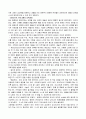 영유아프로그램개발과평과만점받은레포트발도르프 프로그램의 이론적 기초 교육목표 및 원리 교육과정에 대해 설명하고 한국 유아교육 현장에의 적용시 강점과 약점에 관해 논하시오 5페이지