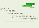 참이슬 마케팅 방법 2페이지