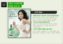 참이슬 마케팅 방법 14페이지