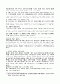 한국방송통신대논문_발도르프프로그램의 이론적 기초 교육목표와 원리 그리고 교육과정에 대해 논하시오 4페이지