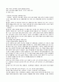 한국방송통신대논문_발도르프프로그램의 이론적 기초 교육목표와 원리 그리고 교육과정에 대해 논하시오 5페이지