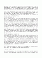 한국방송통신대논문_발도르프프로그램의 이론적 기초 교육목표와 원리 그리고 교육과정에 대해 논하시오 6페이지