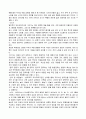 한국방송통신대논문_발도르프프로그램의 이론적 기초 교육목표와 원리 그리고 교육과정에 대해 논하시오 9페이지