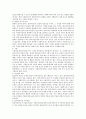 관계론(관계형성의 기본원칙과 방해요인 비에스텍의 관계론의 7대 원칙 및 클라이언트와 관계에서 본인의 느낀 점과 개선방안) 3페이지