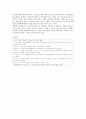 뉴스테이(기업형 임대주택)의 필요성 한계 및 활성화 방안 14페이지