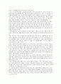 4차 산업혁명의 주요 기술 대응 현황 및 사회경제적 인적자원의 변화 전망 3페이지