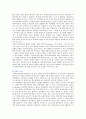 4차 산업혁명의 주요 기술 대응 현황 및 사회경제적 인적자원의 변화 전망 5페이지