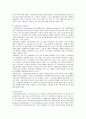 4차 산업혁명의 주요 기술 대응 현황 및 사회경제적 인적자원의 변화 전망 6페이지
