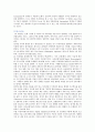 4차 산업혁명의 주요 기술 대응 현황 및 사회경제적 인적자원의 변화 전망 8페이지