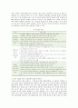 4차 산업혁명의 주요 기술 대응 현황 및 사회경제적 인적자원의 변화 전망 12페이지