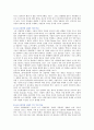 4차 산업혁명의 주요 기술 대응 현황 및 사회경제적 인적자원의 변화 전망 17페이지
