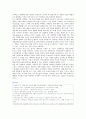 4차 산업혁명의 주요 기술 대응 현황 및 사회경제적 인적자원의 변화 전망 18페이지