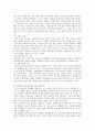 블록체인의 특징 활용 사례 및 발전방안 분석 15페이지