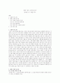 새벽 세시 공시생 일기 - 남세진 저 애플 북스 독후감 1페이지