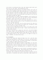 새벽 세시 공시생 일기 - 남세진 저 애플 북스 독후감 3페이지
