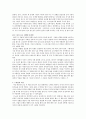 새벽 세시 공시생 일기 - 남세진 저 애플 북스 독후감 4페이지