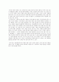 새벽 세시 공시생 일기 - 남세진 저 애플 북스 독후감 5페이지