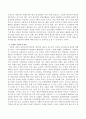 렘수면 단계의 특징과 적절한 수면의 중요성에 대해 서술하시오 3페이지