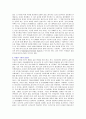 렘수면(REM) 단계의 특징과 적절한 수면의 중요성에 대해 조사해 봅시다 3페이지