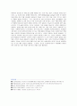 렘수면(REM) 단계의 특징과 적절한 수면의 중요성에 대해 조사해 봅시다 4페이지