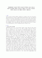 거래적 리더십에서 변혁적 리더십으로 전환되는 주요 이유는 무엇이며 변혁적 리더십의 주요 내용은 무엇인지 기술하시오 1페이지