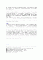 거래적 리더십에서 변혁적 리더십으로 전환되는 주요 이유는 무엇이며 변혁적 리더십의 주요 내용은 무엇인지 기술하시오 5페이지