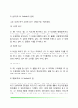 [인간의 욕구] 욕구의 의미와 분류 욕구의 성질 욕구만족의 과정 3페이지