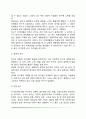 [인간의 욕구] 욕구의 의미와 분류 욕구의 성질 욕구만족의 과정 4페이지