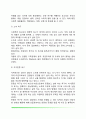[인간의 욕구] 욕구의 의미와 분류 욕구의 성질 욕구만족의 과정 5페이지