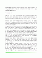 [인간의 욕구] 욕구의 의미와 분류 욕구의 성질 욕구만족의 과정 6페이지