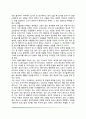 [인간발달-아동발달] 유전과 환경의 상호작용 6페이지
