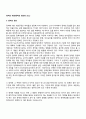 정책의 개념(정책의 정의와 요소) 1페이지