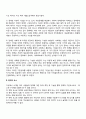 정책의 개념(정책의 정의와 요소) 3페이지