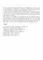 정책의 개념(정책의 정의와 요소) 4페이지