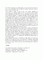영국계 사회정책의 정의와 특징(영국의 사회복지정책) 2페이지