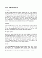 신장이식 환자를 위한 멘토프로그램 2페이지