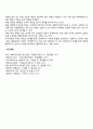 [사회복지정책의 구성요소] 사회복지정책의 주체와 객체 사회복지정책의 기능과 목적 및 목표 8페이지