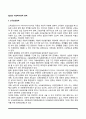 협의의 사회복지정책 영역(소득보장정책 건강보장정책 주택정책 대인적 사회서비스) 2페이지
