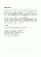 협의의 사회복지정책 영역(소득보장정책 건강보장정책 주택정책 대인적 사회서비스) 6페이지