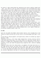 사회복지정책의 모형(이분법 삼분법 사분법) 3페이지