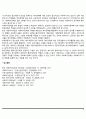 사회복지정책의 모형(이분법 삼분법 사분법) 6페이지