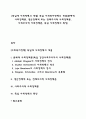 [독일계 사회정책의 개념] 독일 사회복지정책의 개념(분배적 사회정책론 생산정책적 또는 전체주의적 사회정책론 사회주의적 사회정책론 독일 사회정책의 특징) 1페이지