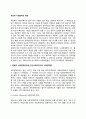 [독일계 사회정책의 개념] 독일 사회복지정책의 개념(분배적 사회정책론 생산정책적 또는 전체주의적 사회정책론 사회주의적 사회정책론 독일 사회정책의 특징) 2페이지