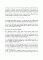 [독일계 사회정책의 개념] 독일 사회복지정책의 개념(분배적 사회정책론 생산정책적 또는 전체주의적 사회정책론 사회주의적 사회정책론 독일 사회정책의 특징) 4페이지