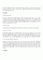심장이식 사례(심장이식 환자 사례관리 개입사례) 5페이지
