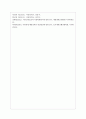 매체를 통해 아동학대 발생되고 있는 사례를 접하고 있다 아동학대의 유형을 알아보고 대처방안을 설명하시오 7페이지